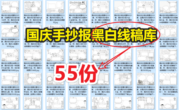 迎中秋庆国庆手抄报内容资料(迎中秋庆国庆手抄报大全)