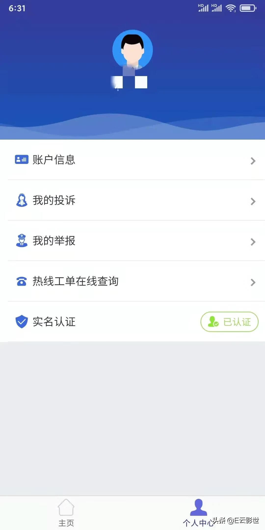 12315下载app(全国12315官网下载)