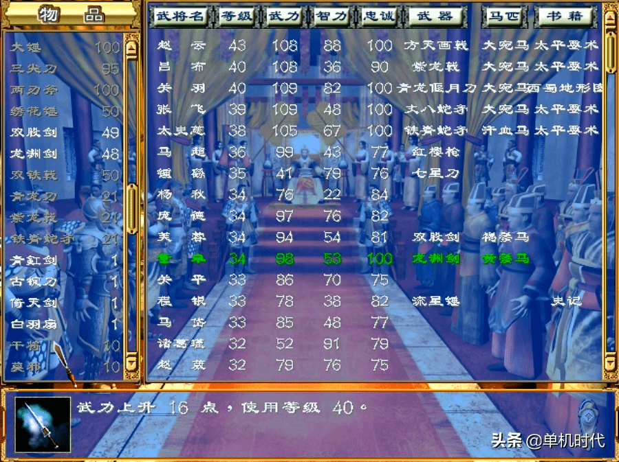 三国群英传32.3(三国群英传Ⅶ)