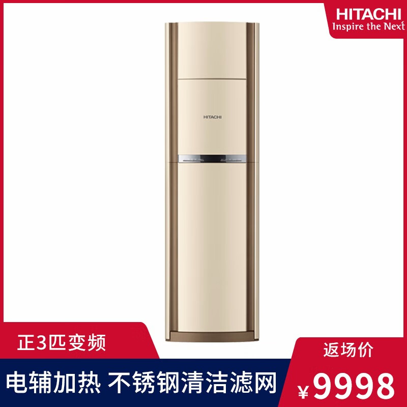狂欢再续 空调让利