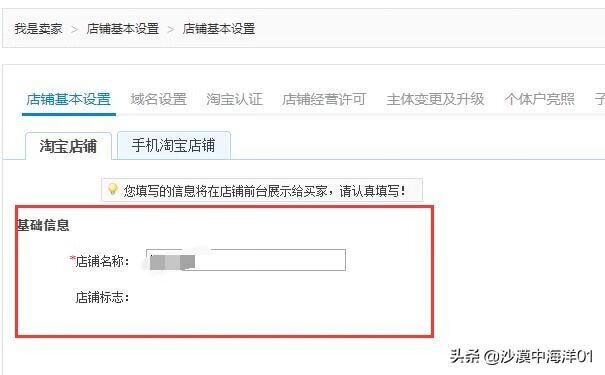 网店怎么改名(道聚城买的改名卡在哪里)