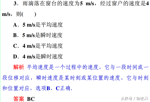 平均速度与瞬时速度的关系(瞬时速度和平均速度谁大)