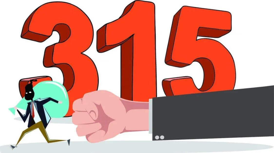 在微信上投诉12315有用吗(微信12315举报多久受理)