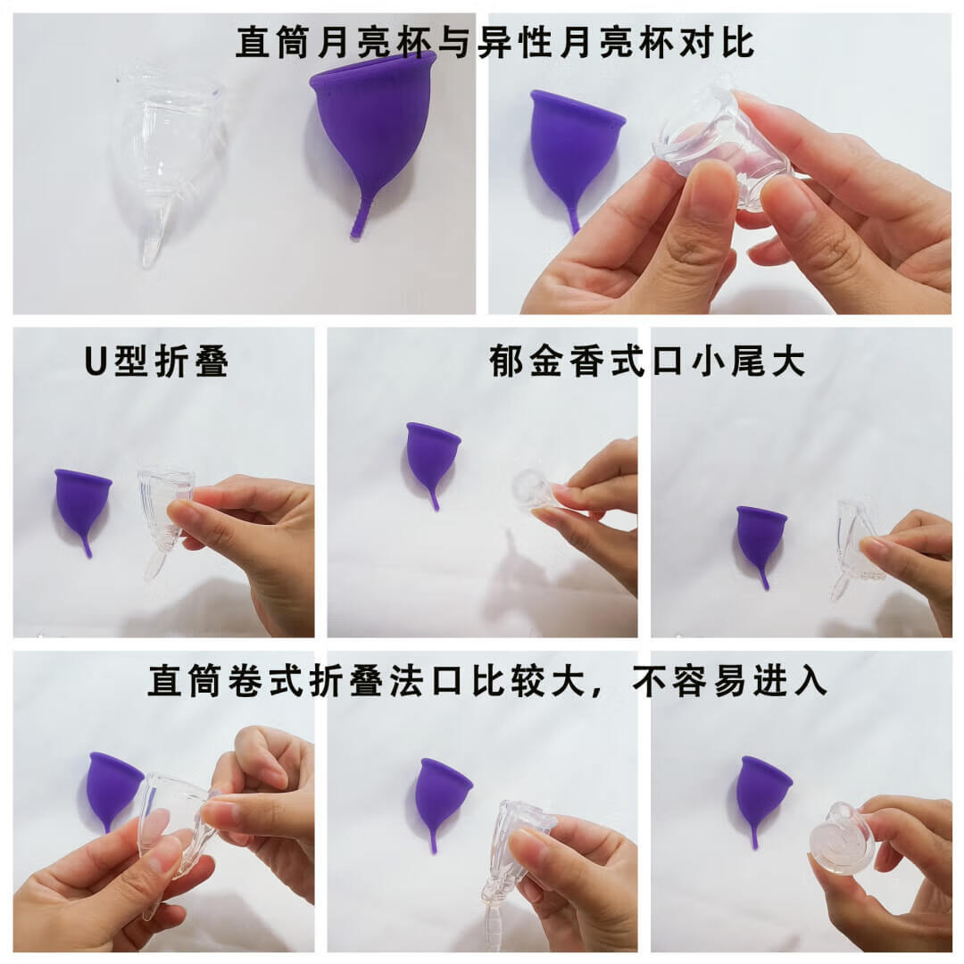 月亮杯(月亮杯戴上后的照片)