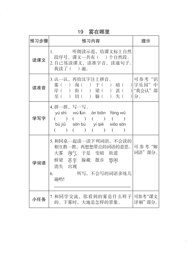 喜悦的反义词是什么意思(喜的反义词是什么词)