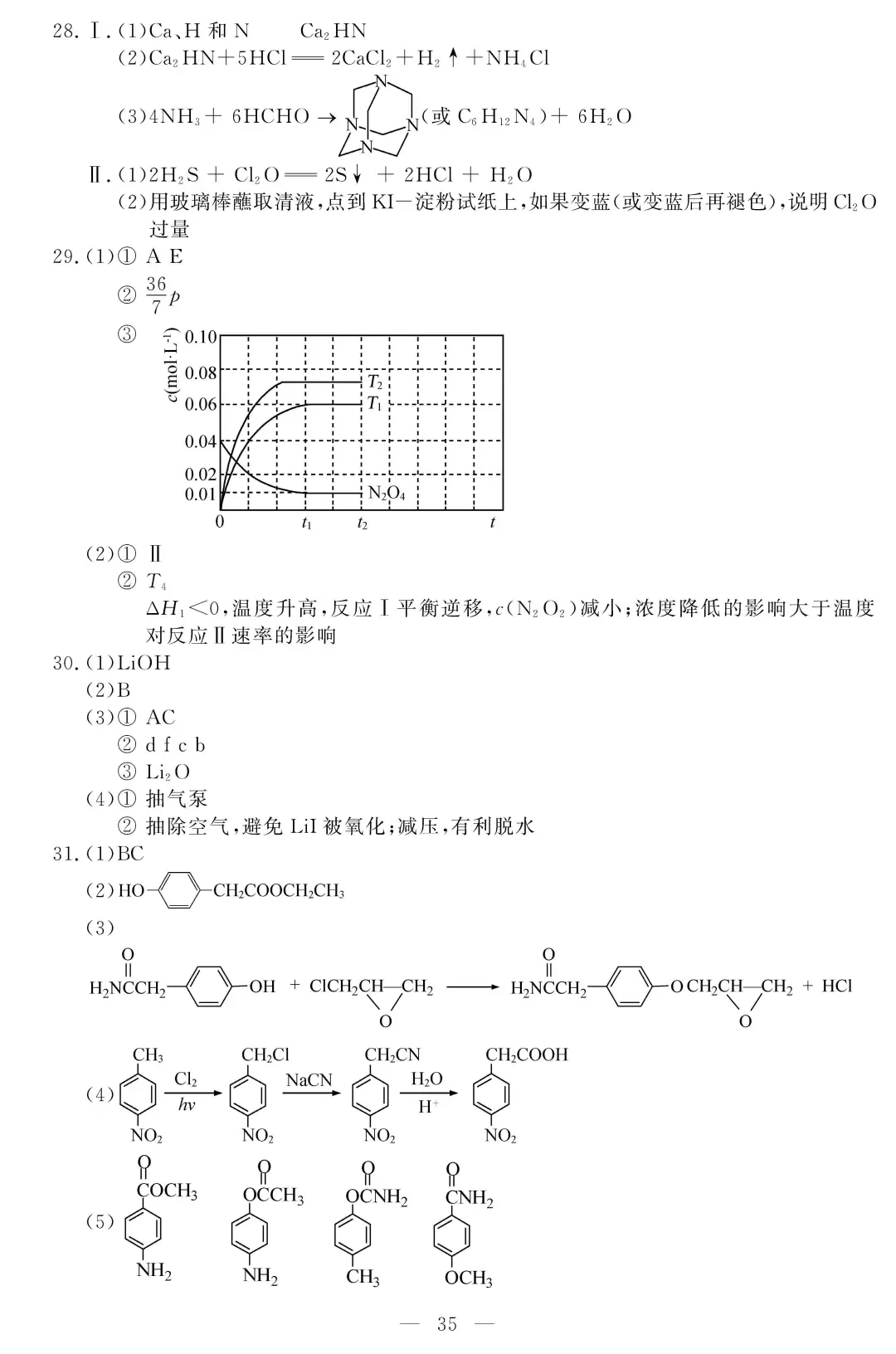 2020浙江高考试卷(2020年数学高考卷)