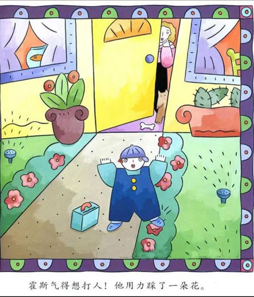 承德市第一幼儿园 与你共读——《生气汤》