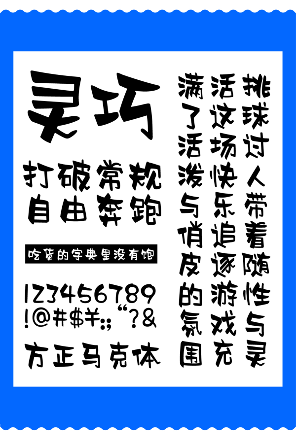 手绘pop字体设计(手绘pop字体速成)