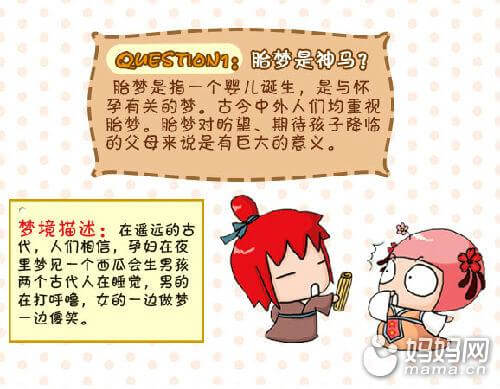 孕妇生男生女的预兆(孕妇生男女都是什么特征)