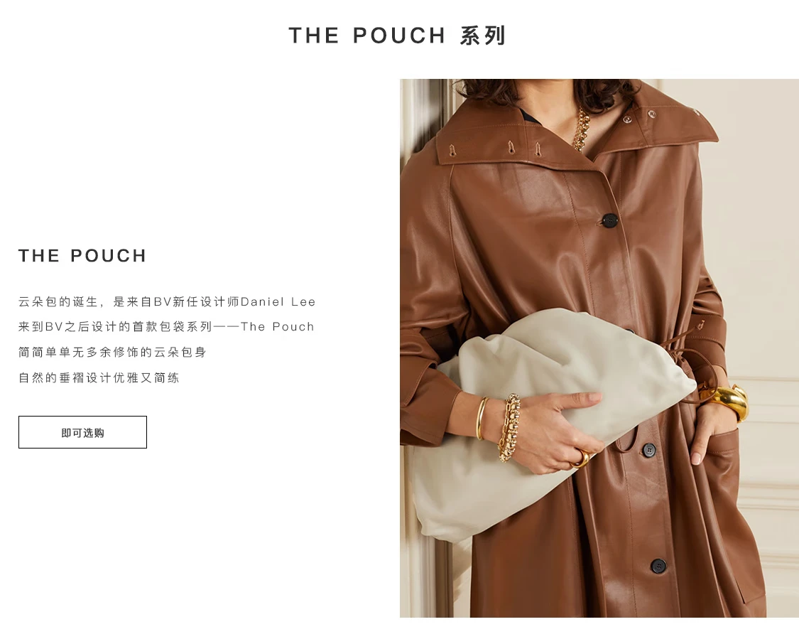 The Pouch 手拿包系列