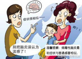 小儿脑炎后遗症有哪些(婴儿脑炎有什么后遗症)