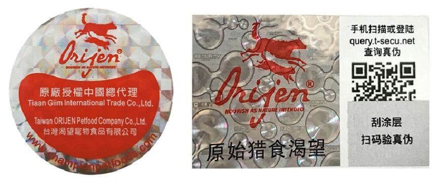 全国防伪查询网站(全国商品防伪查询中心)