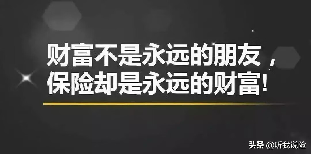 李嘉诚对保险的3个感悟，简单又精辟，却惊醒无数人