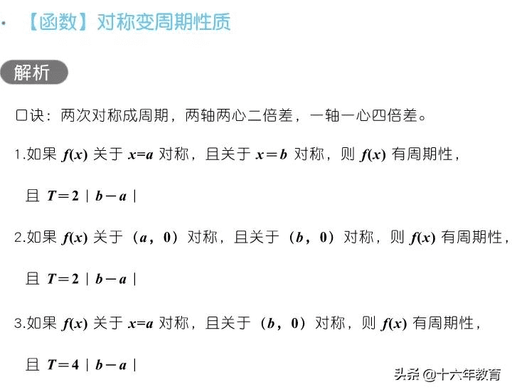 高三数学知识点归纳(高三网)