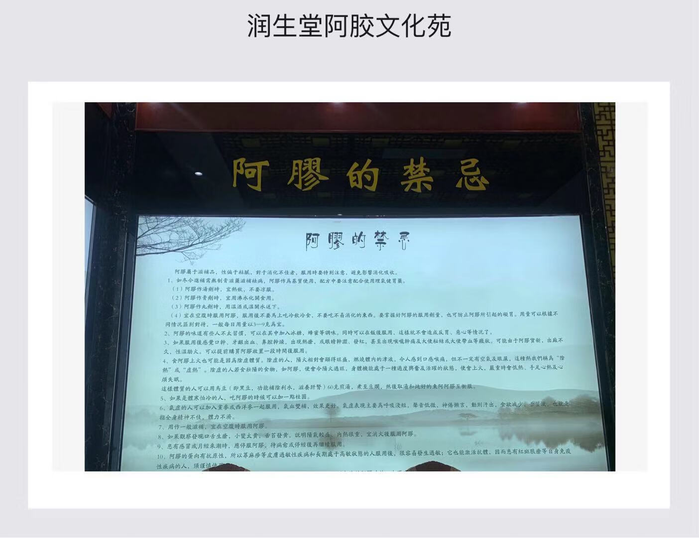 阿胶禁忌什么(吃阿胶要禁忌什么东西不能吃)