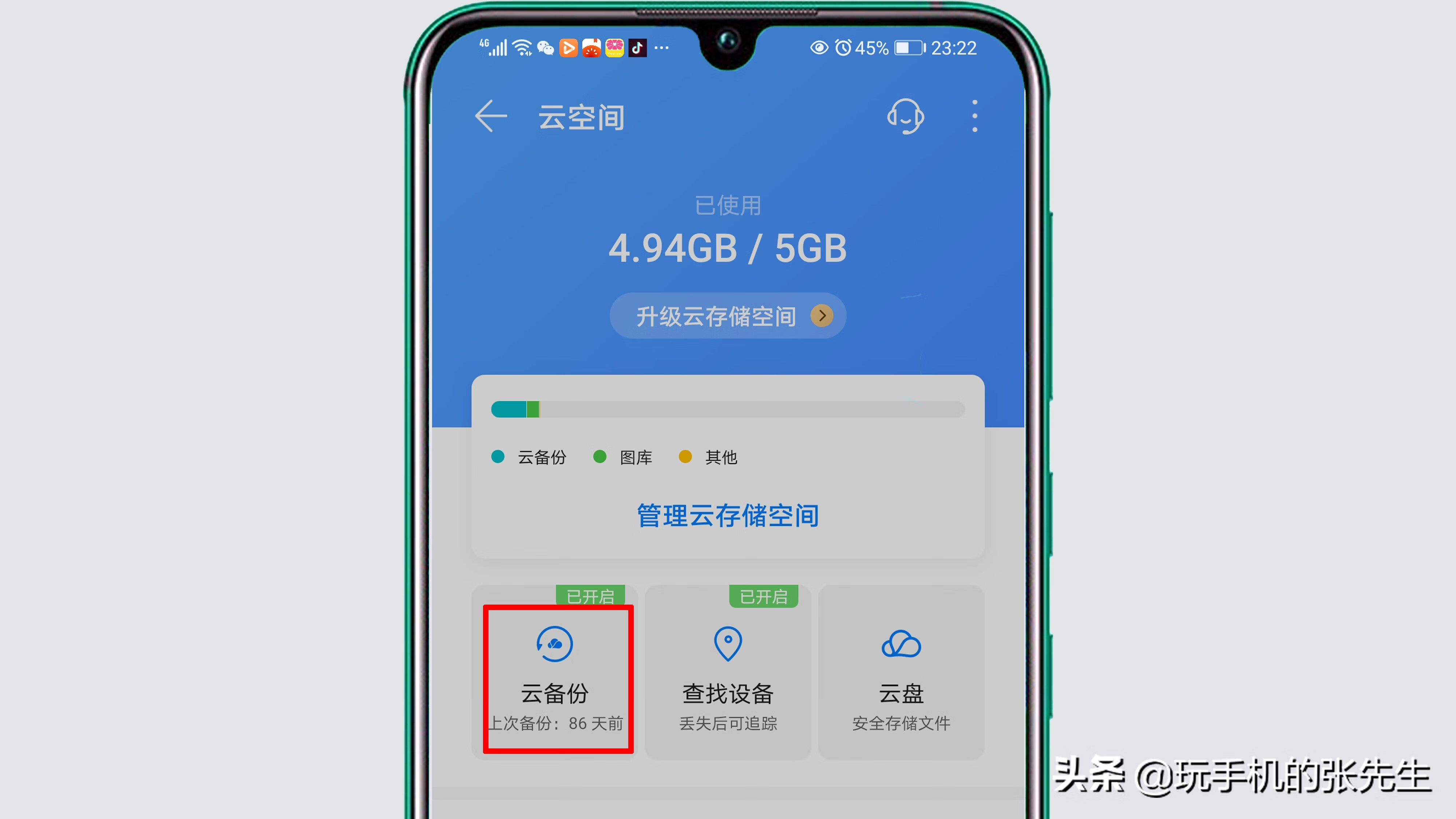 手机中毒怎么办(手机杀毒软件)