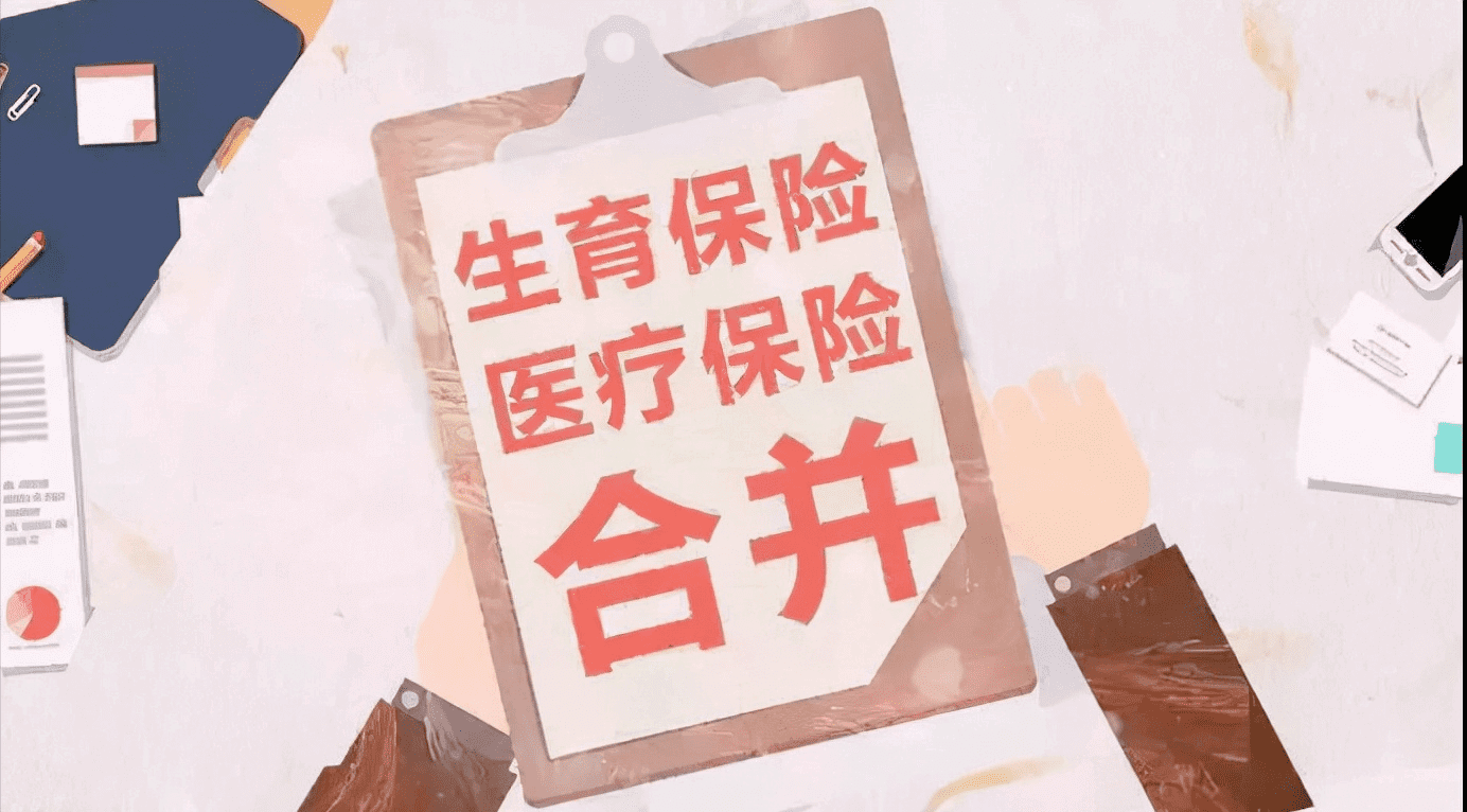 生育保险报销比例是多少(生育保险报销计算公式)