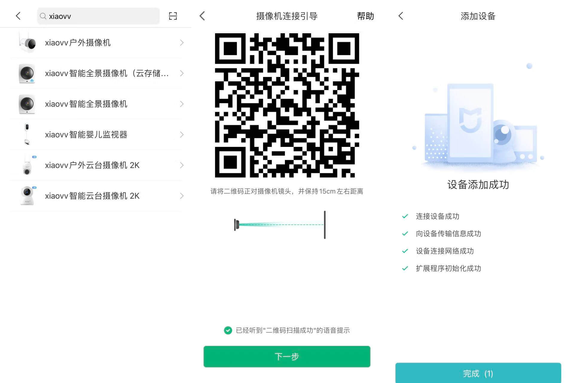 婴儿监视器app(婴儿监视器通用)