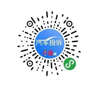 315汽车质量投诉官网(汽车投诉哪个网站最权威)