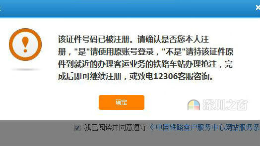 网上如何订火车票(网上订火车票怎么弄)