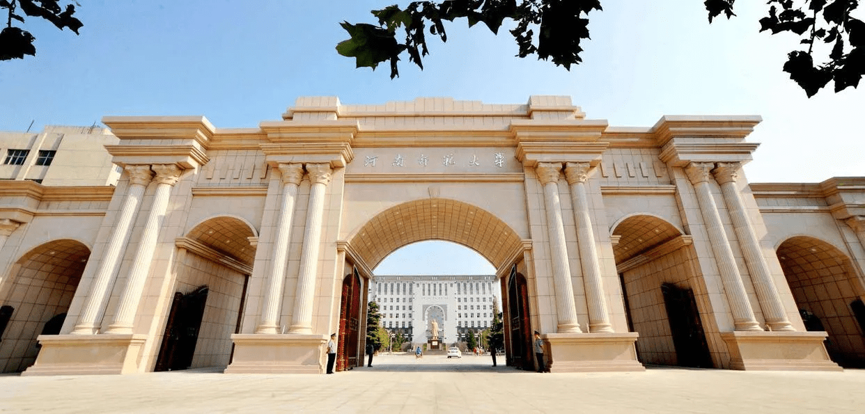 河南师范大学研究生院