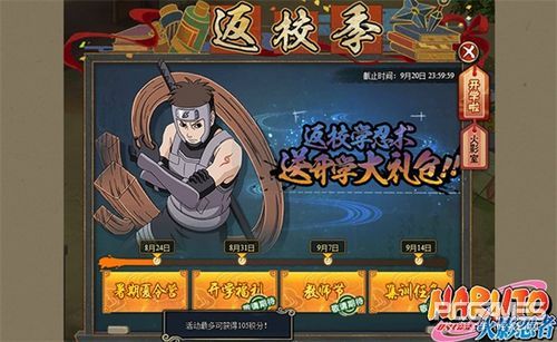 火影忍者online官網火影忍者手遊官方網站