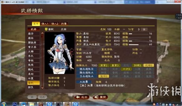 三国志10女武将头像包(三国志10都有哪些女武将)