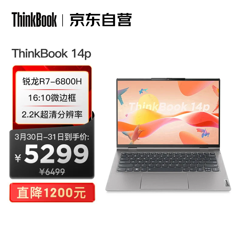 ○大阪販売○ 【SSD2TB増設済】ThinkBook14 core i5/8GB/256GB gfgd.adv.br