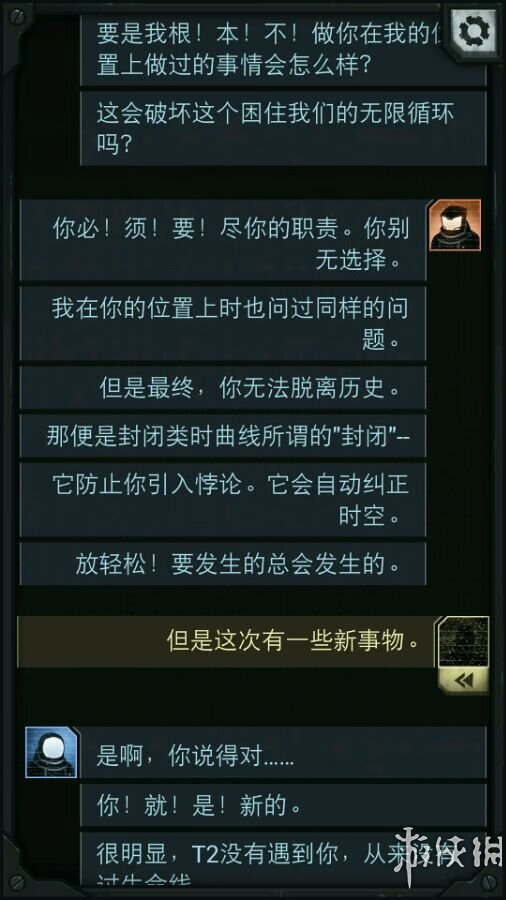 生命线攻略全部攻略(生命线结局解析)