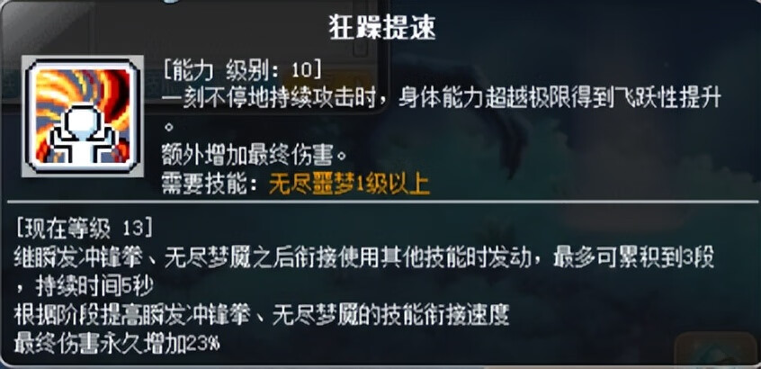 冒险岛新职业技能介绍(冒险岛手游最新职业)