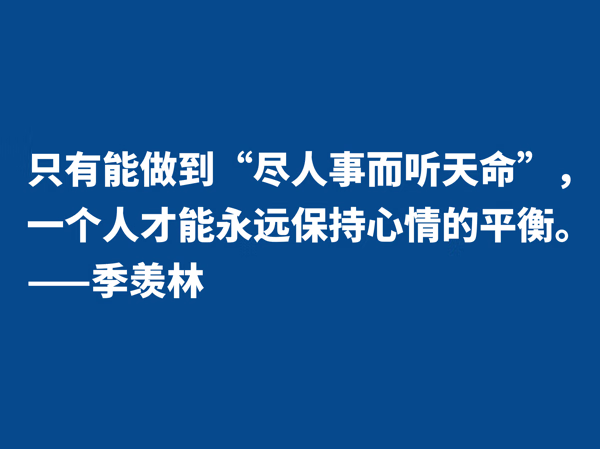 关于热爱生命的名人故事(关于名人热爱生命的典型事例)