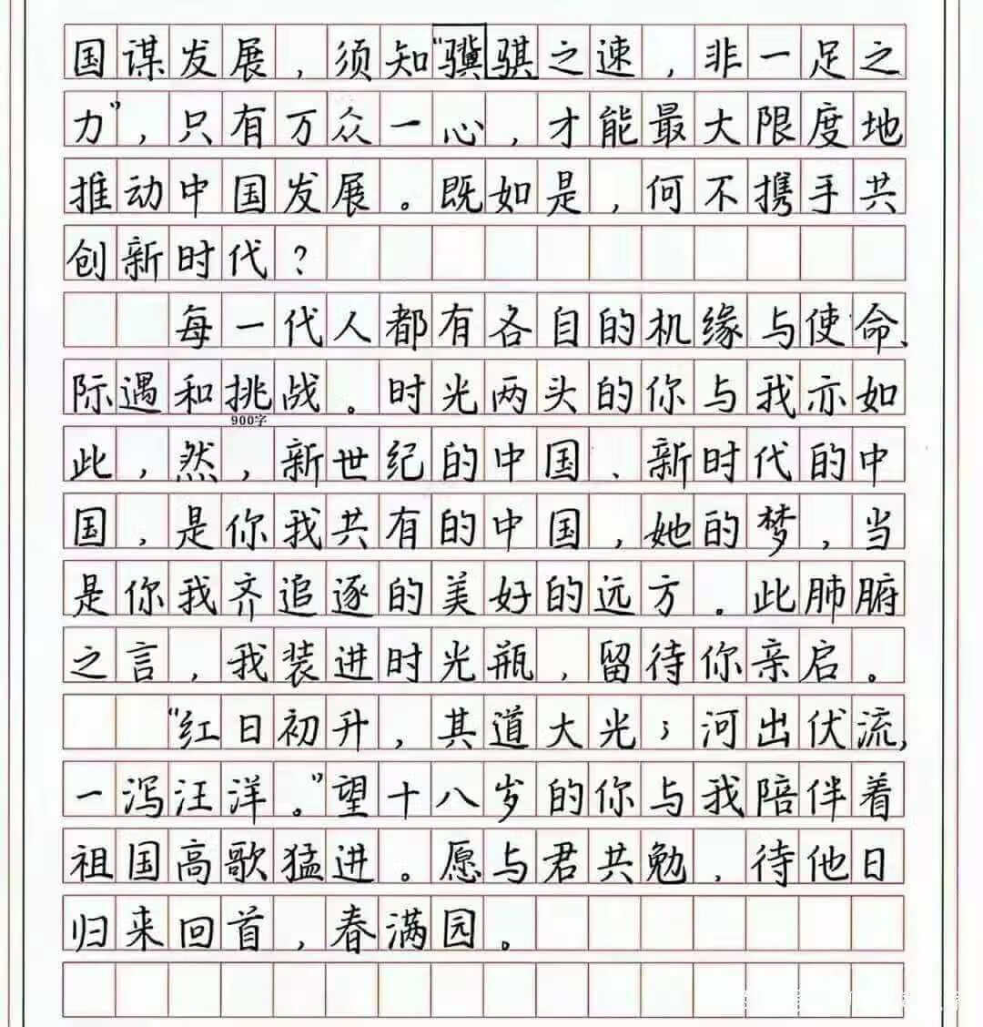 学霸的高考满分作文，阅卷老师赞口不绝，考生可以套用