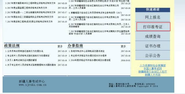 二建准考证打印入口(甘肃二建准考证打印)