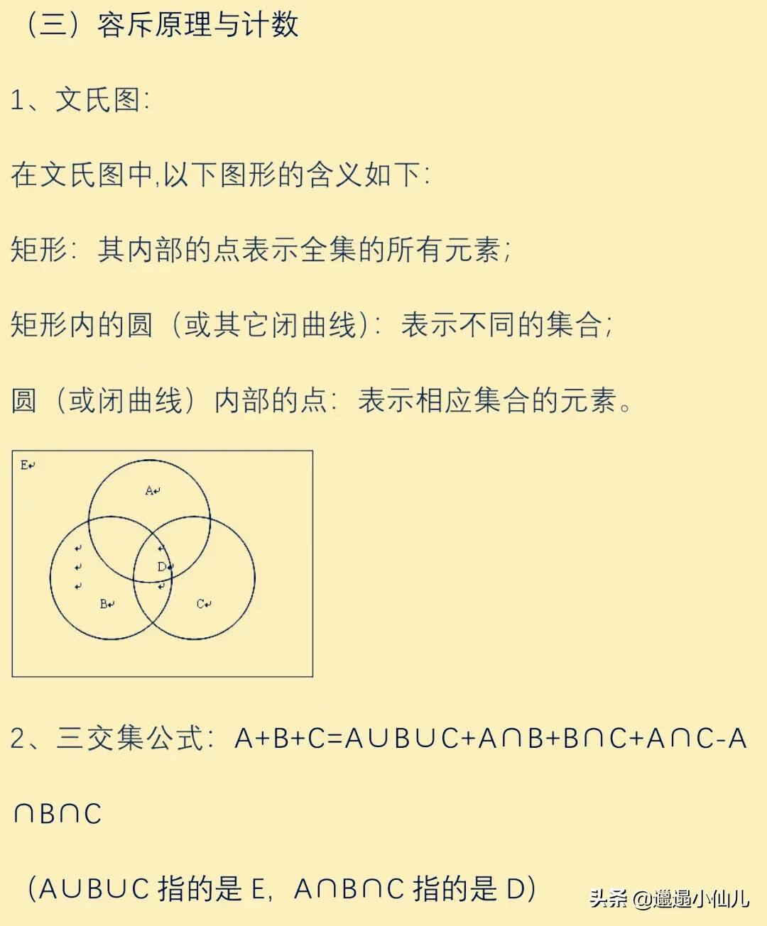 高中数学排列组合讲解(高中数学排列组合经典题型)