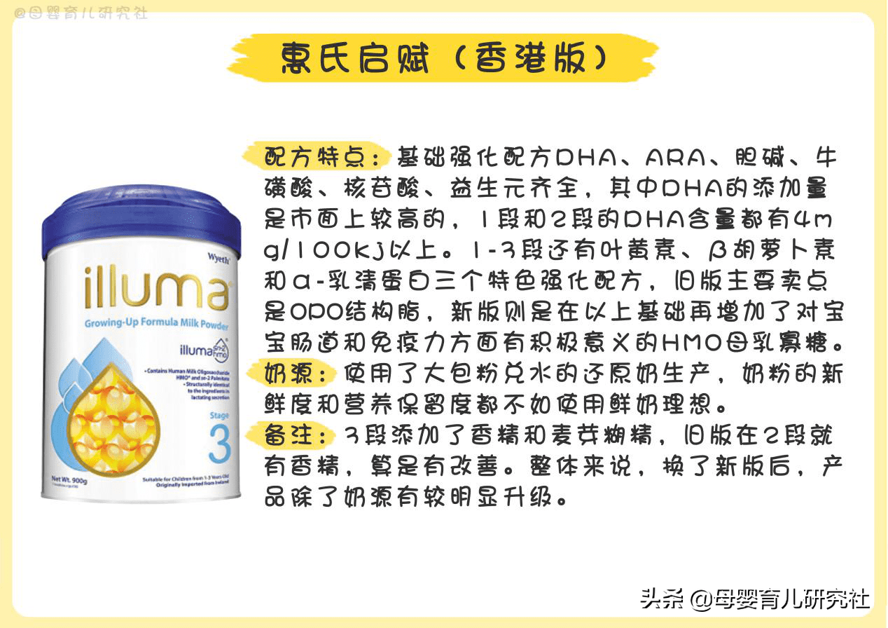 香港奶粉有哪些牌子(为什么去香港买奶粉)