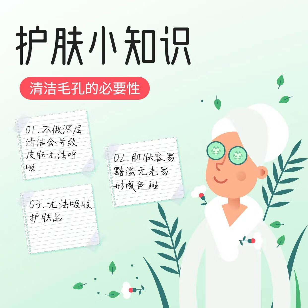 面部保养的文案(面部保养知识大全)