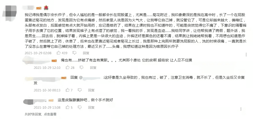 疖肿图片(什么样的人容易得疖肿)