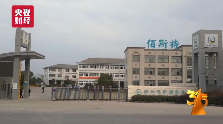 2021年315曝光尿不湿视频(315纸尿裤曝光名单2020)