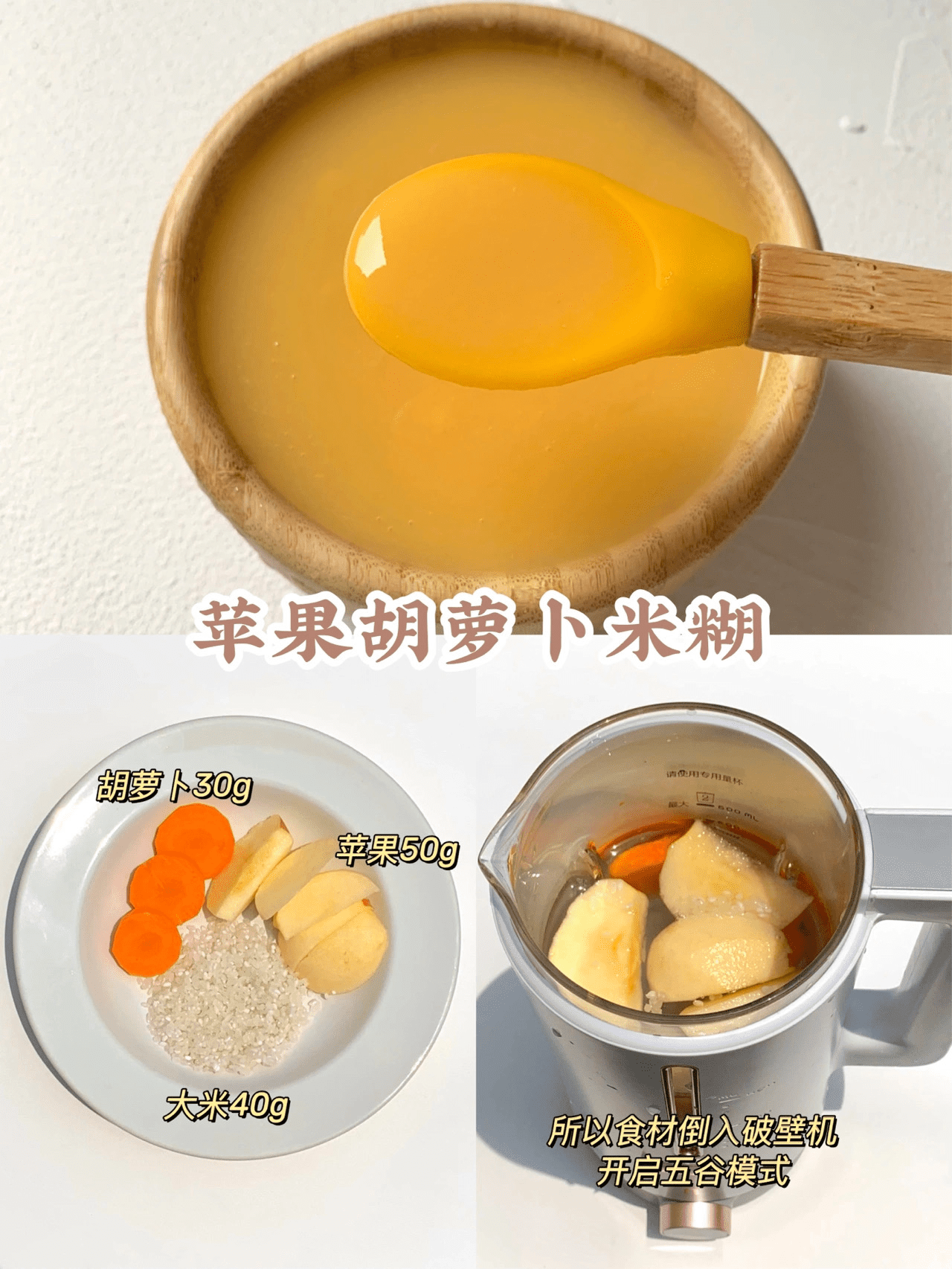 米糊(医生为什么不建议破壁机打糊)