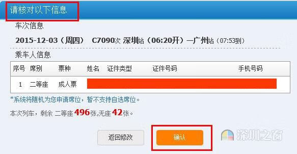 网上如何订火车票(网上订火车票怎么弄)