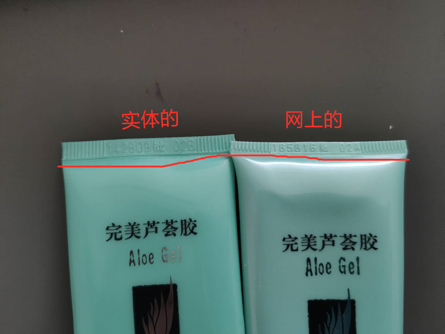 完美芦荟胶官网价(完美芦荟胶官网查询)