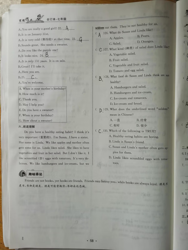 七年级上册寒假作业（合订本）英语人教版2022.01江西高校出版社