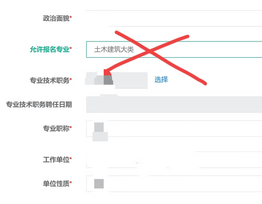 造价师报名精炼指南和网上报名技巧