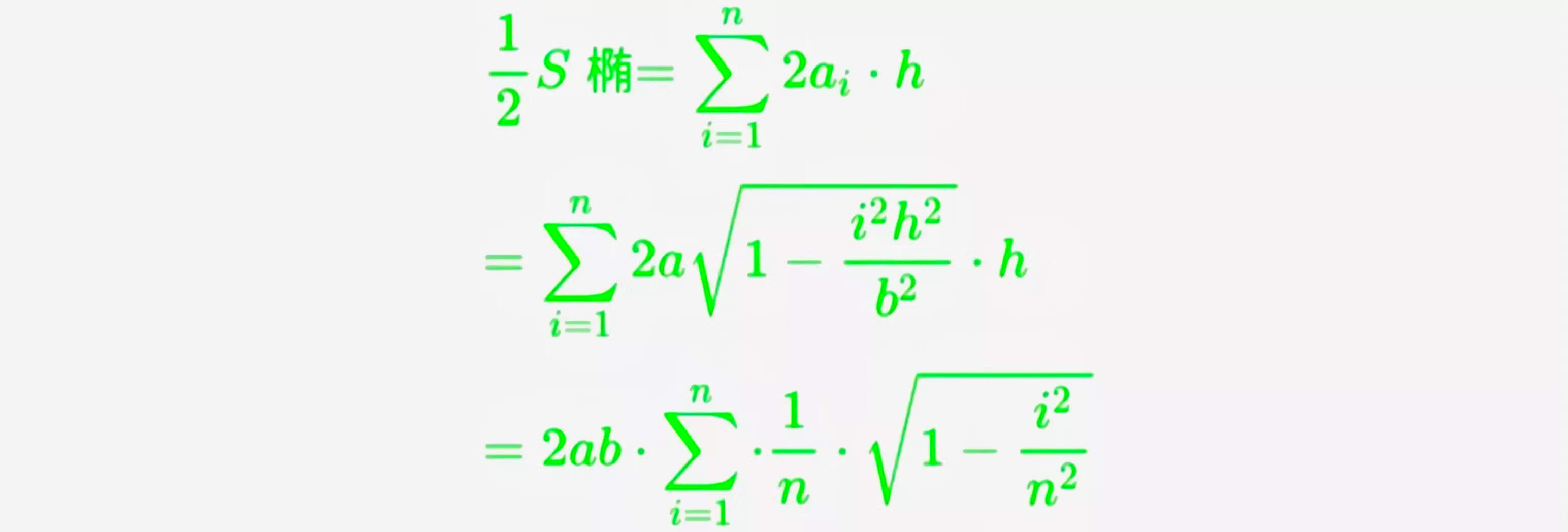 椭圆形面积计算(椭圆体的表面积公式)