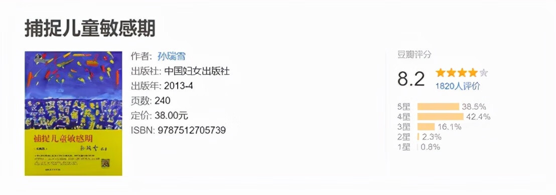 育儿书籍推荐