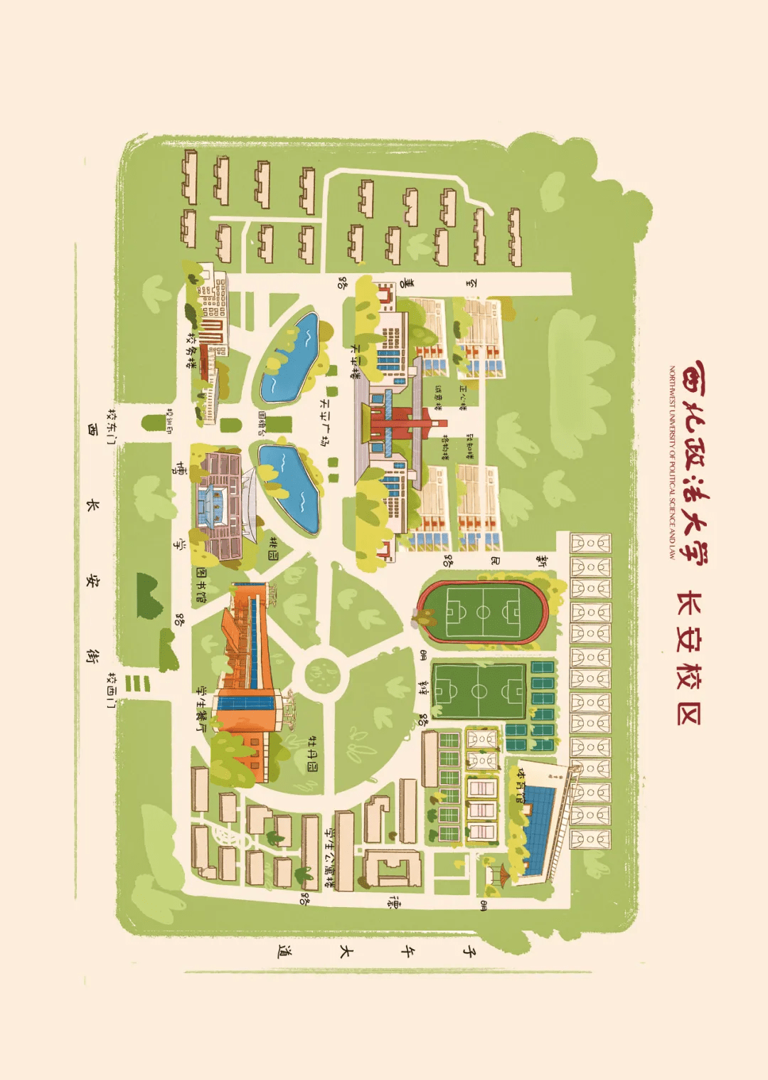 西北政法大学代码2020(法学学硕考试方式)