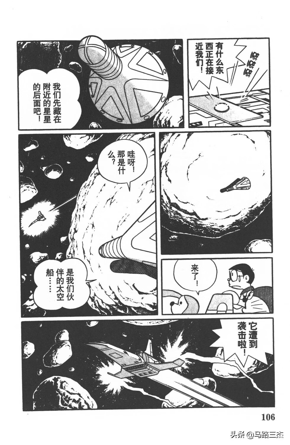 宇宙战争动漫(日本关于宇宙战争的动漫)