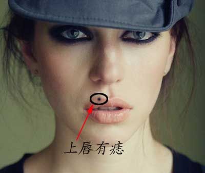 唇峰长痣代表什么图解图片