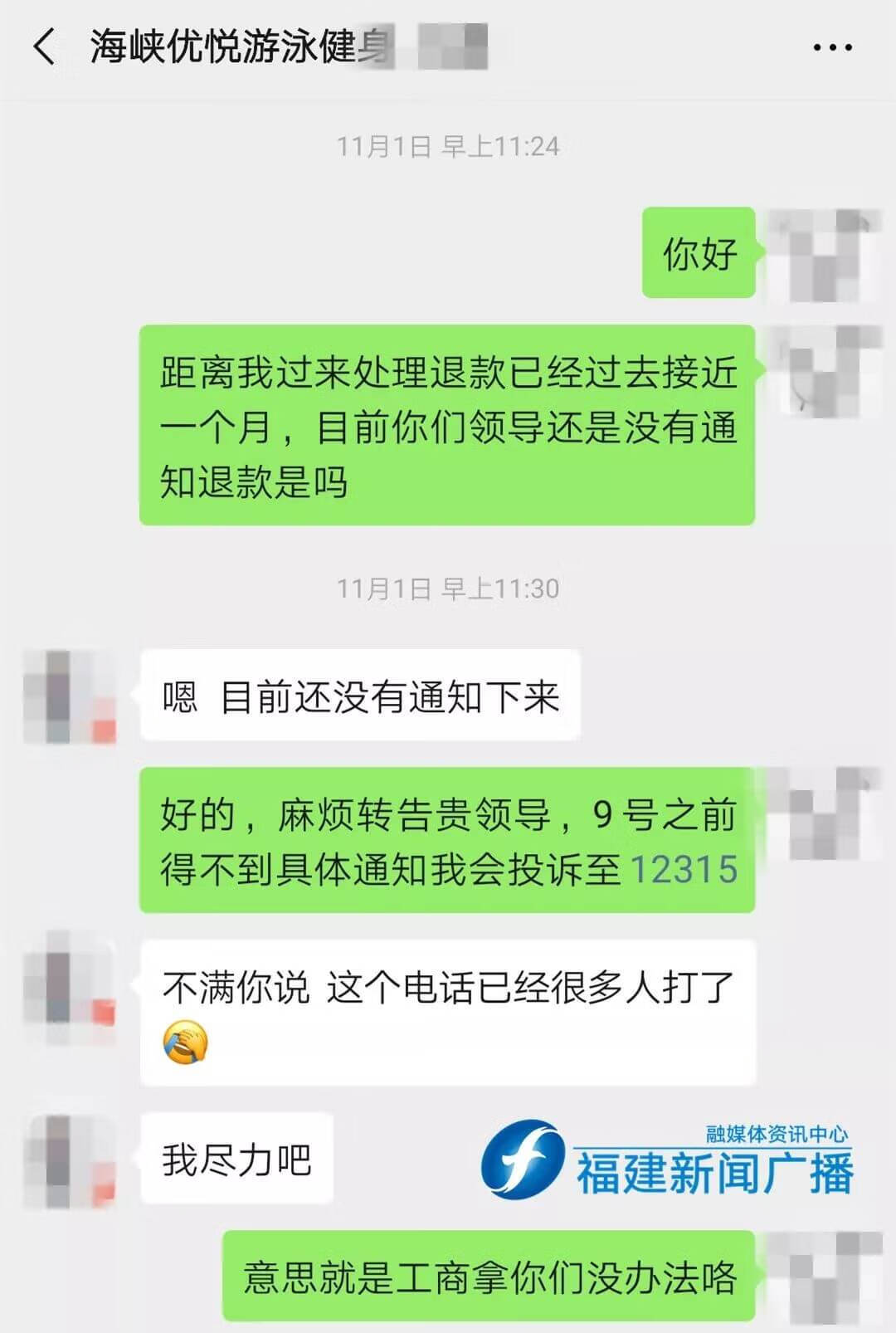 商家不退款怎么投诉?(商家不给退款上哪举报)