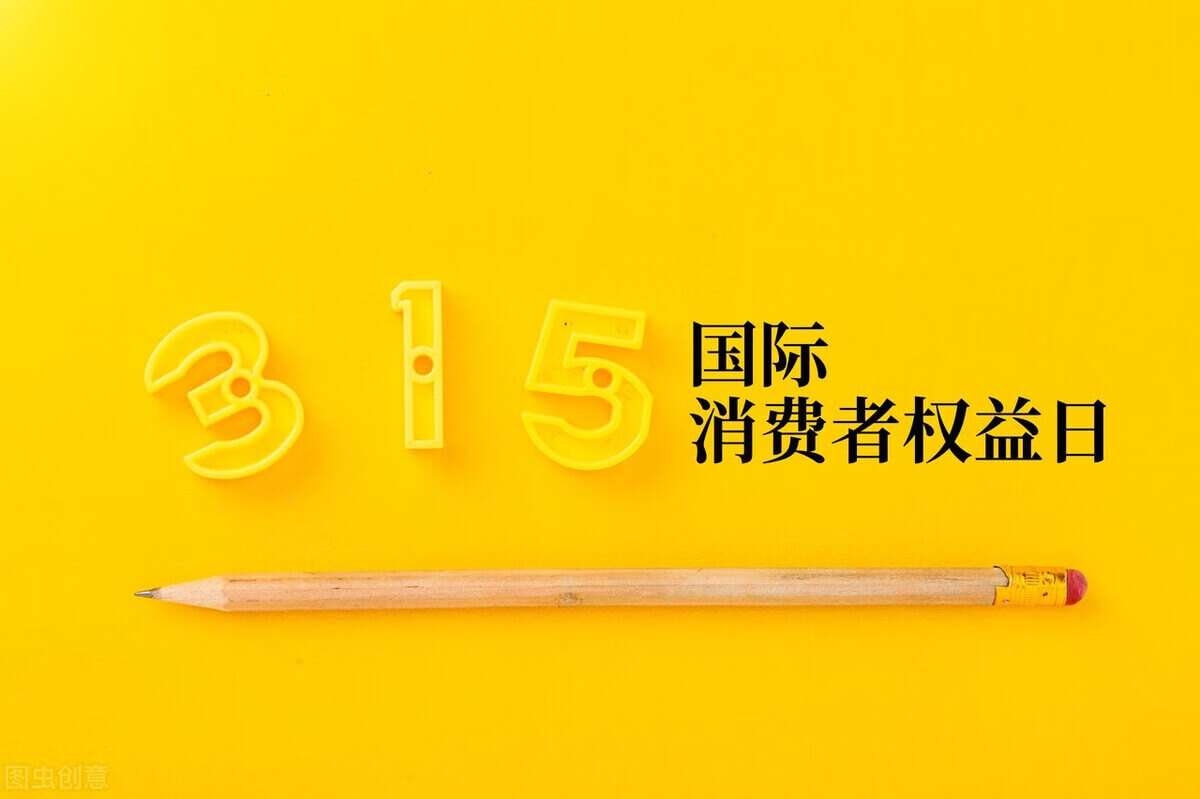315打假事件作文(315打假的产品有哪些)